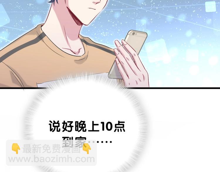 第45话 怎么不理人39