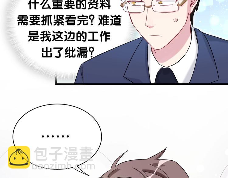 第45话 怎么不理人4