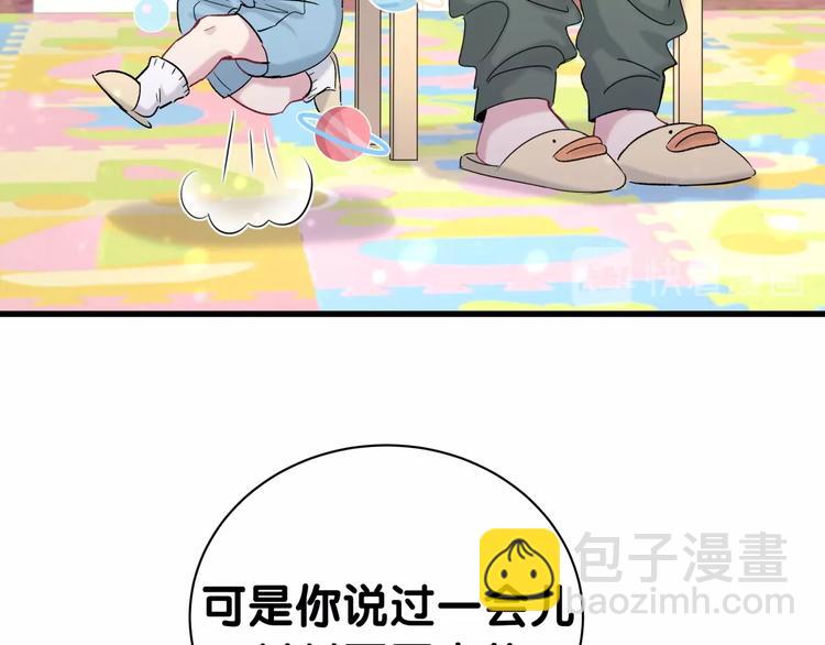 第45话 怎么不理人42