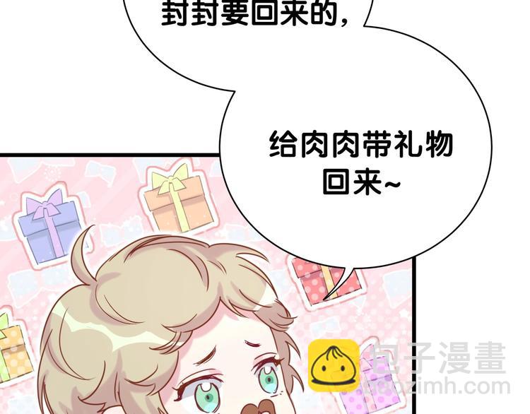 第45话 怎么不理人43