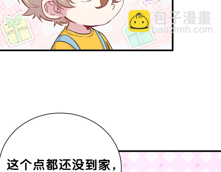 第45话 怎么不理人44