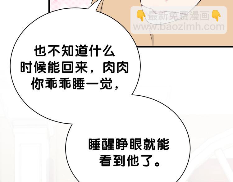 第45话 怎么不理人46