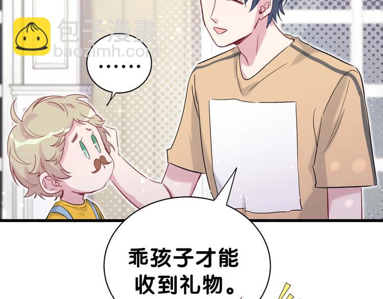 第45话 怎么不理人48