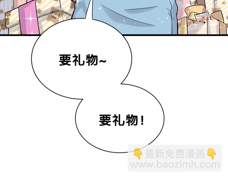 第45话 怎么不理人56