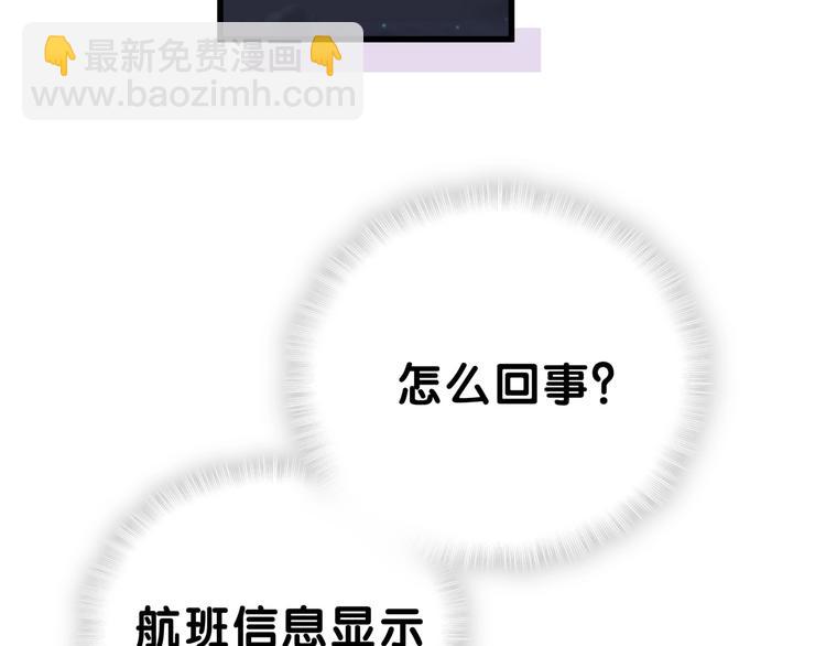 第45话 怎么不理人58