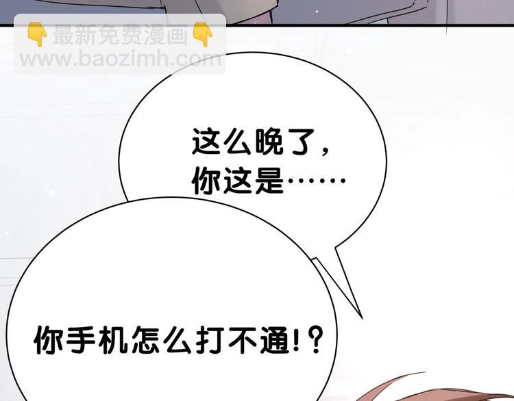 第45话 怎么不理人72