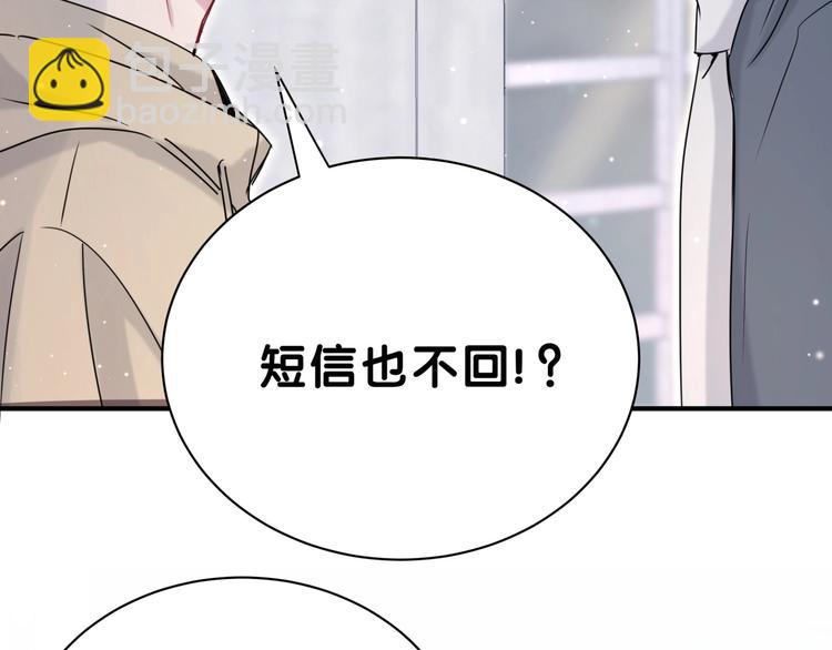 第45话 怎么不理人74