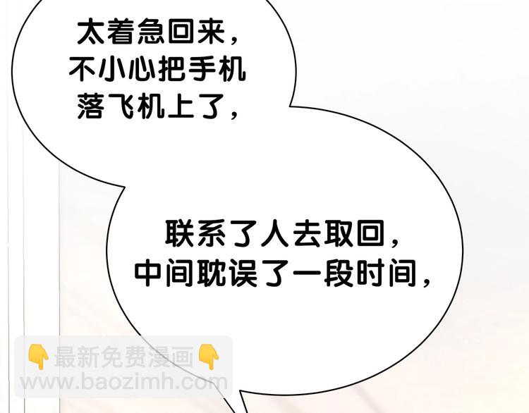 第45话 怎么不理人75