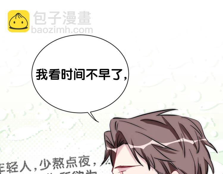 第45话 怎么不理人80
