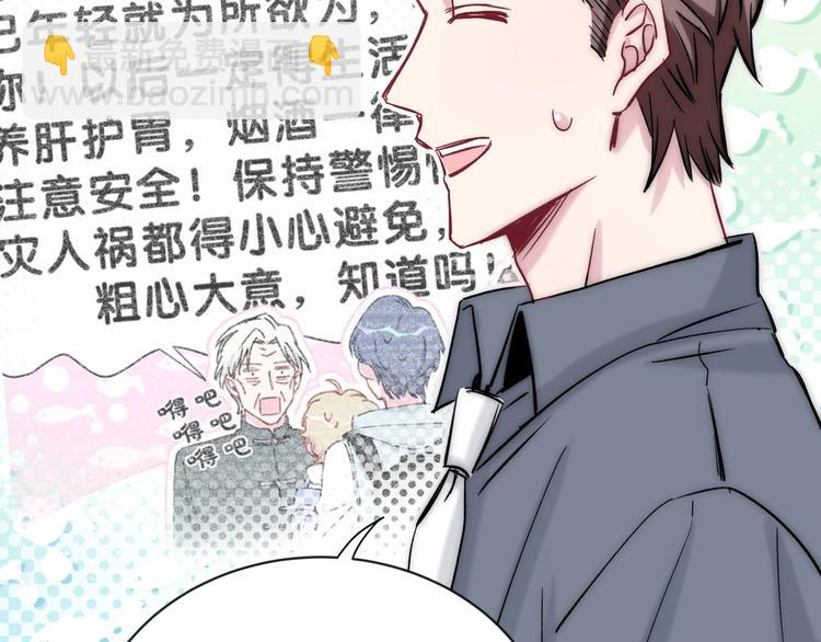 第45话 怎么不理人81