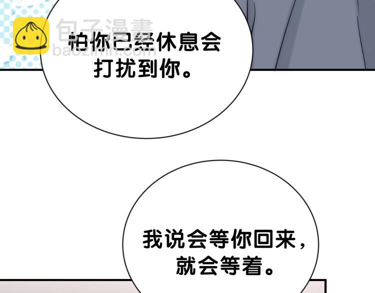 第45话 怎么不理人82