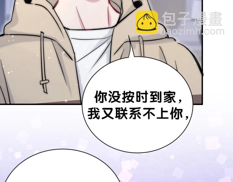 第45话 怎么不理人84