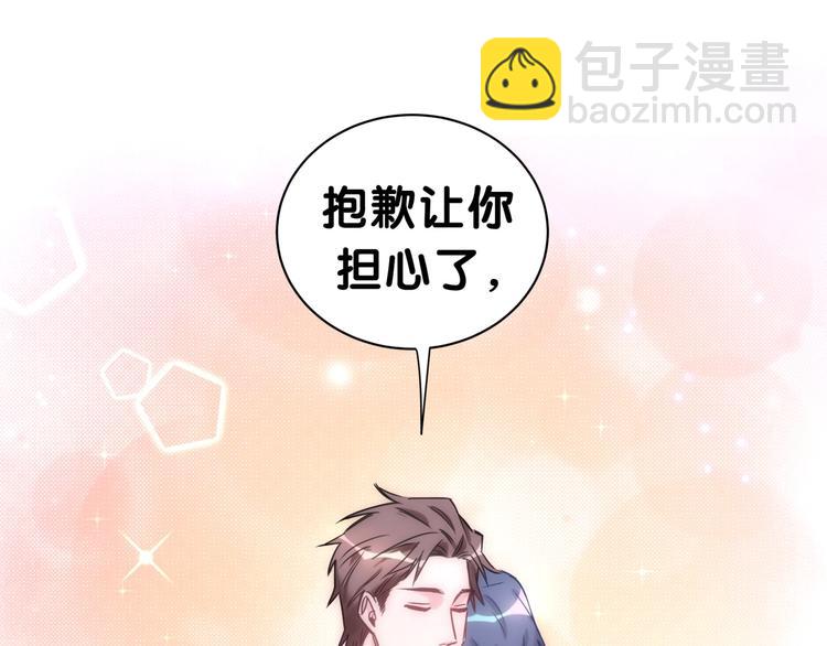 第45话 怎么不理人93
