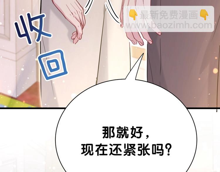 第46话 高甜预警！106