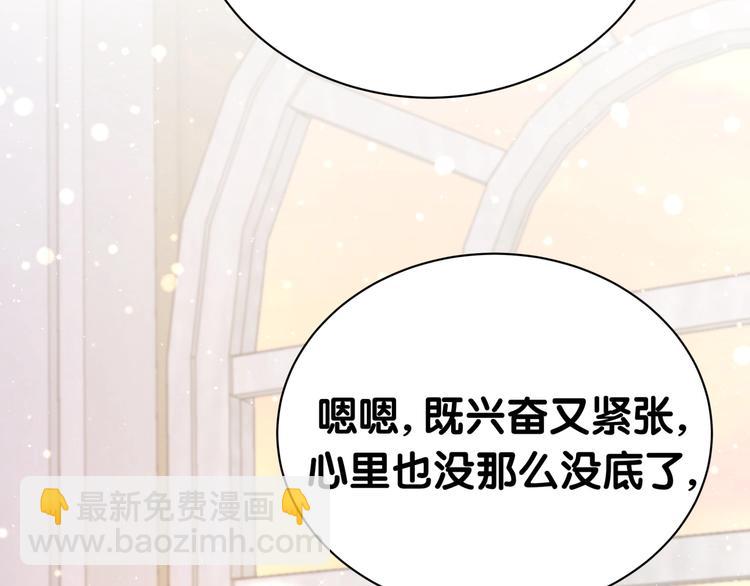 第46话 高甜预警！107