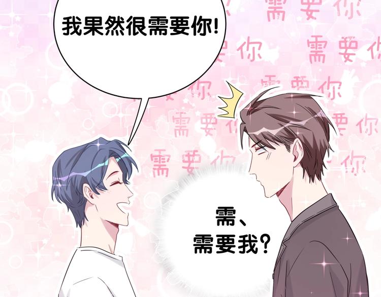 第46话 高甜预警！110