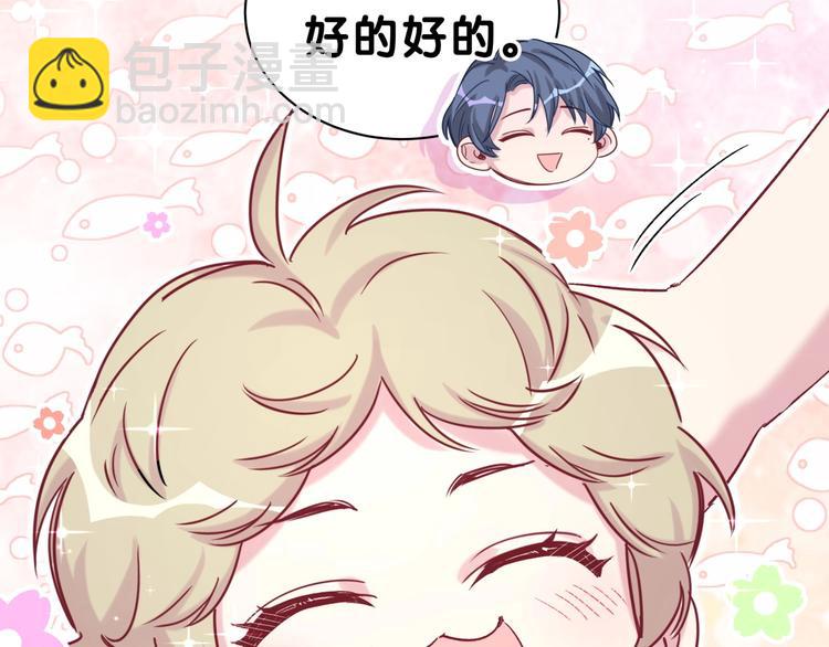 第46话 高甜预警！116