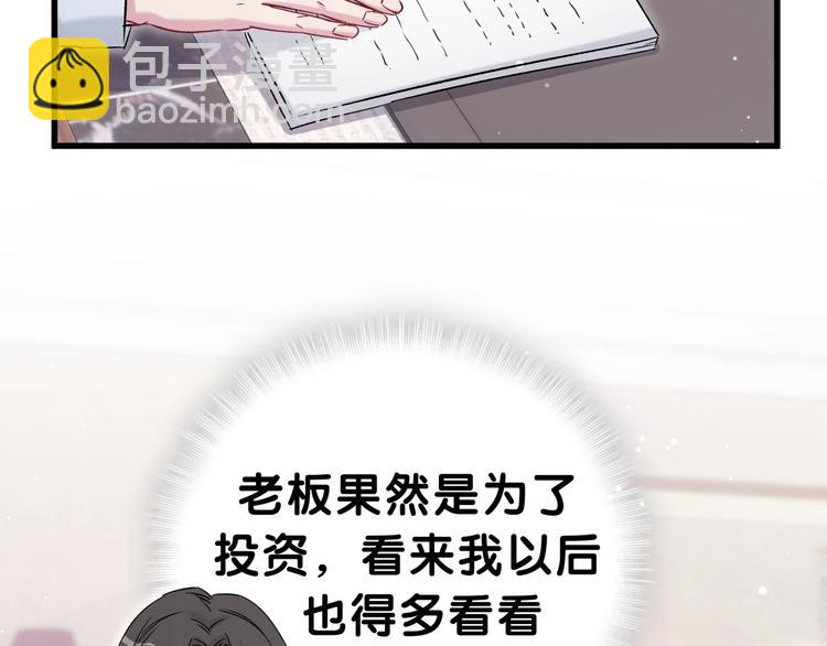 第46话 高甜预警！125
