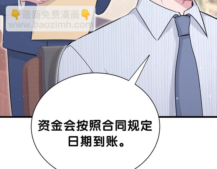 第46话 高甜预警！127
