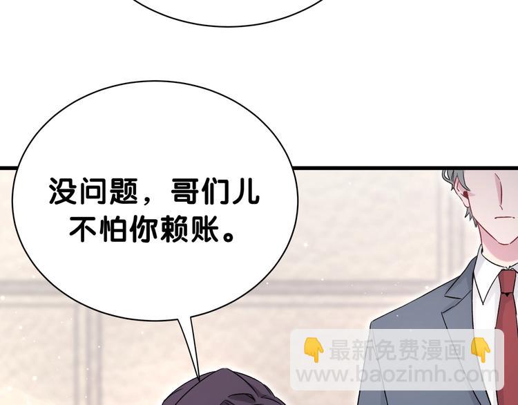 第46话 高甜预警！128