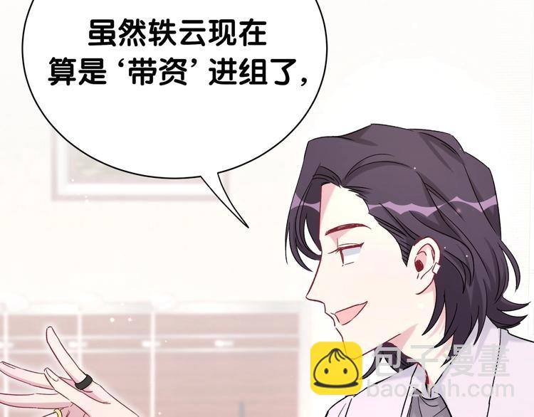 第46话 高甜预警！133