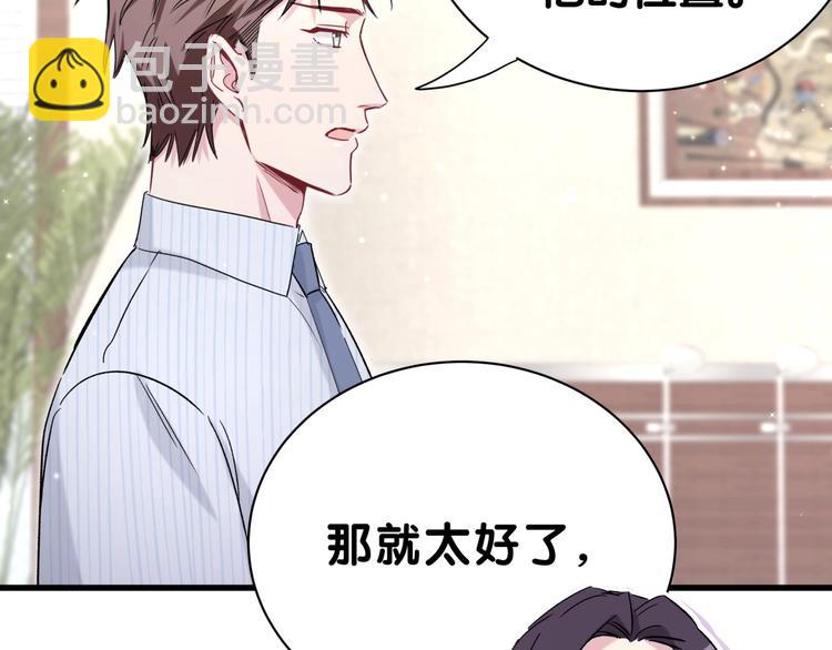 第46话 高甜预警！138