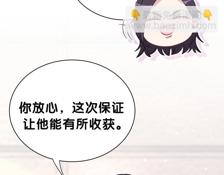 第46话 高甜预警！139