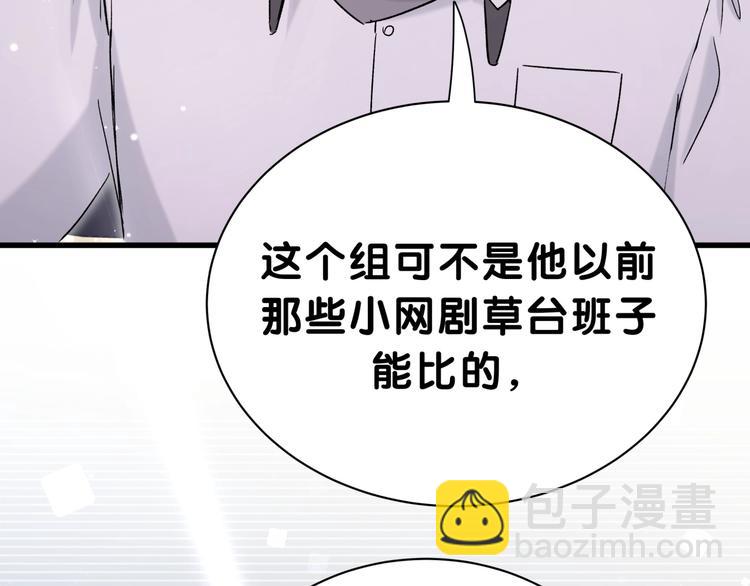 第46话 高甜预警！141