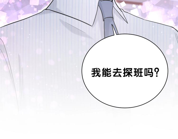 第46话 高甜预警！148