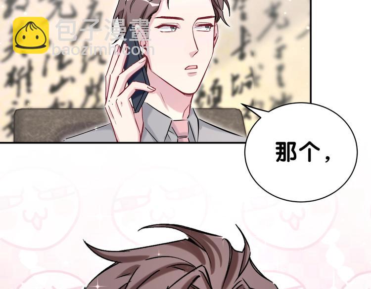 第46话 高甜预警！23