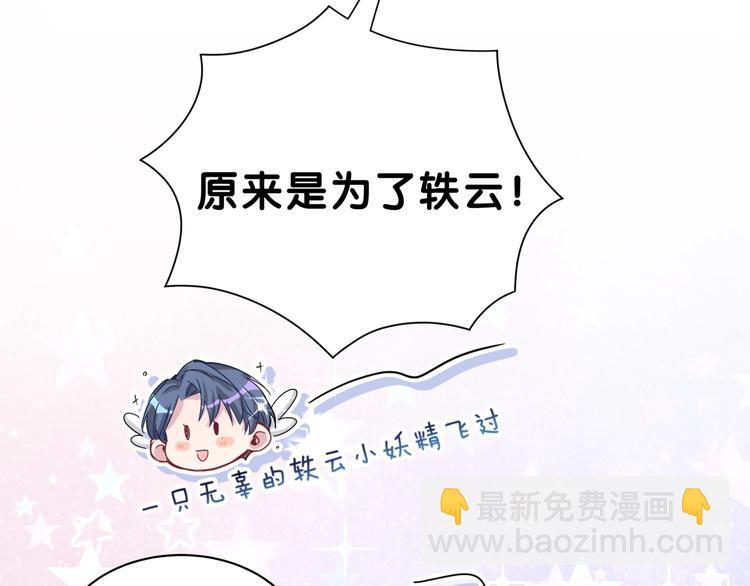 第46话 高甜预警！29