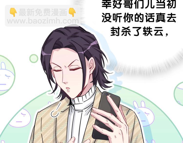 第46话 高甜预警！34