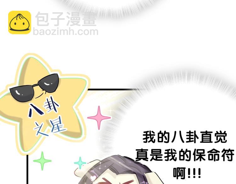 第46话 高甜预警！36