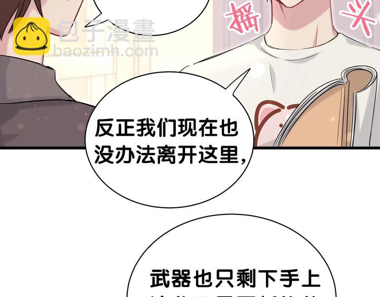 第46话 高甜预警！61