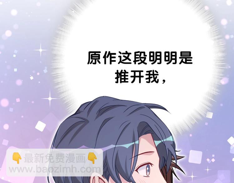 第46话 高甜预警！85