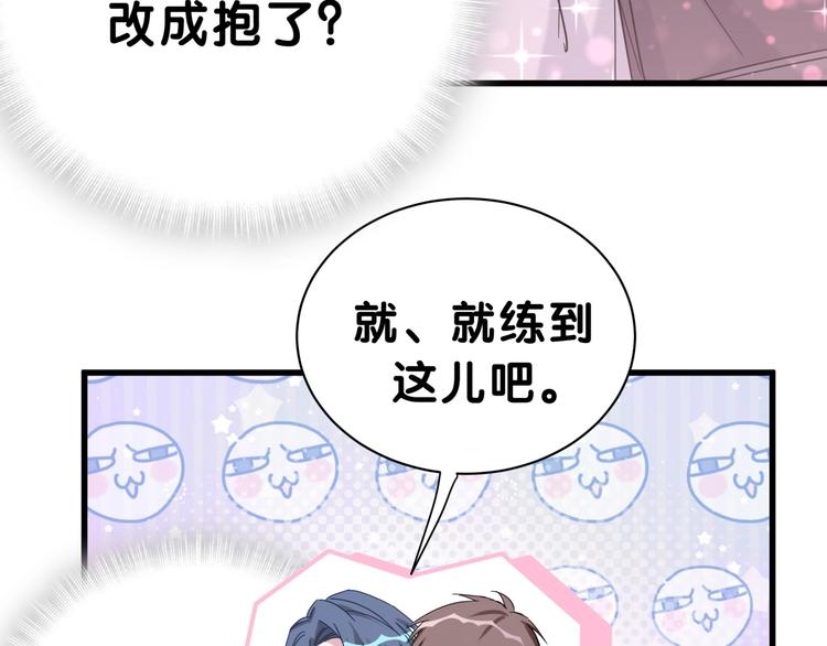 第46话 高甜预警！87