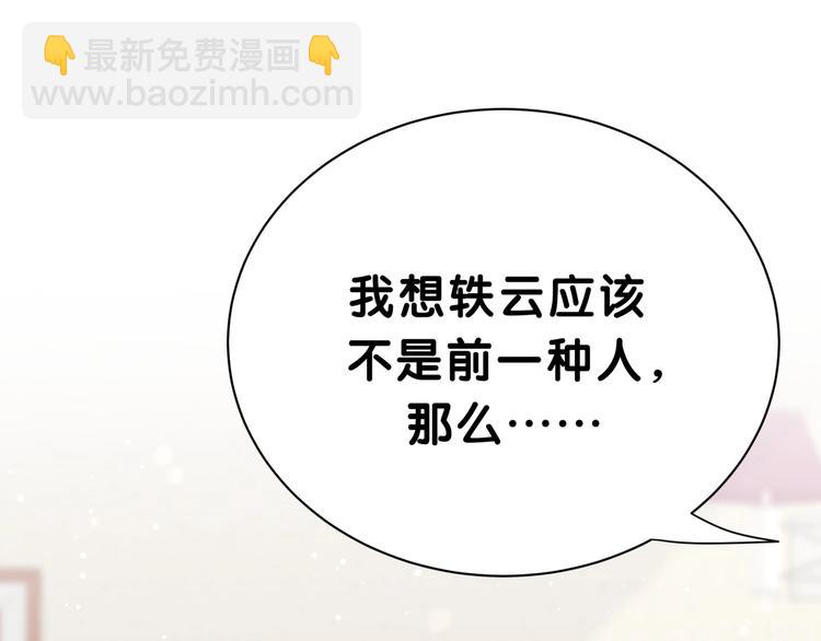 第47话 大起大落12