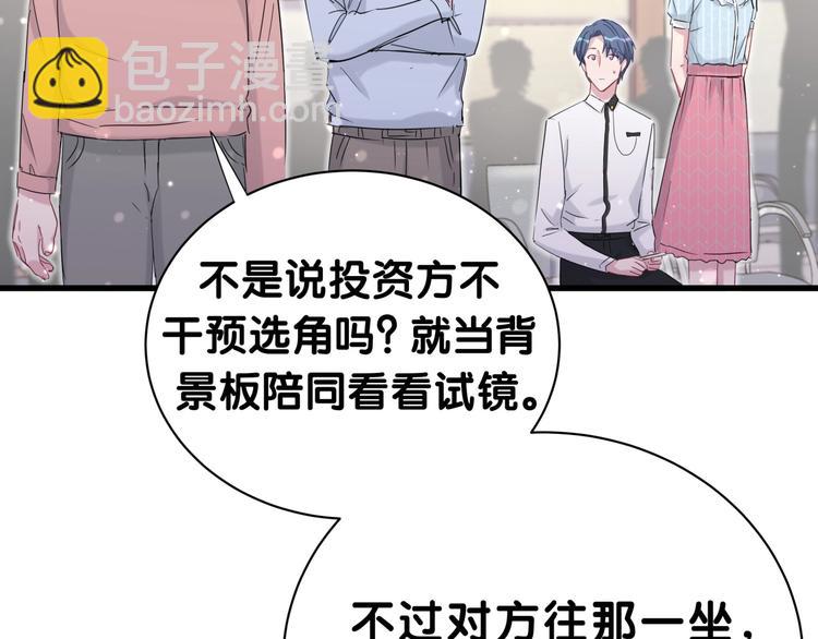 第47话 大起大落81