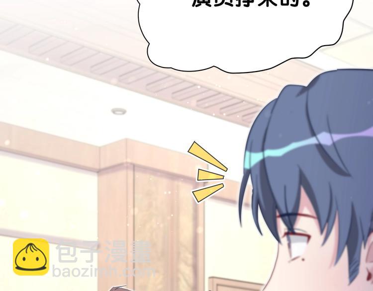 第47话 大起大落86