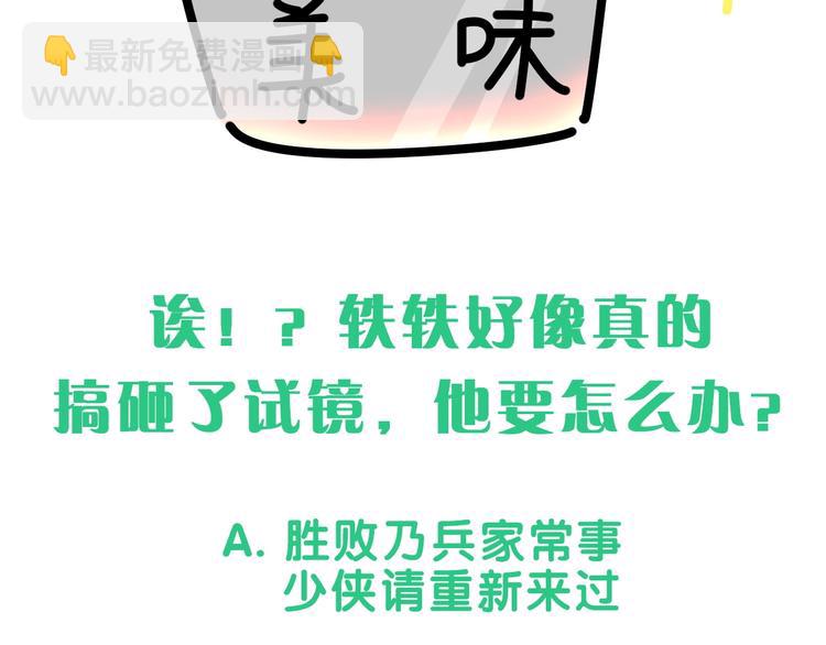第48话 左右为难139