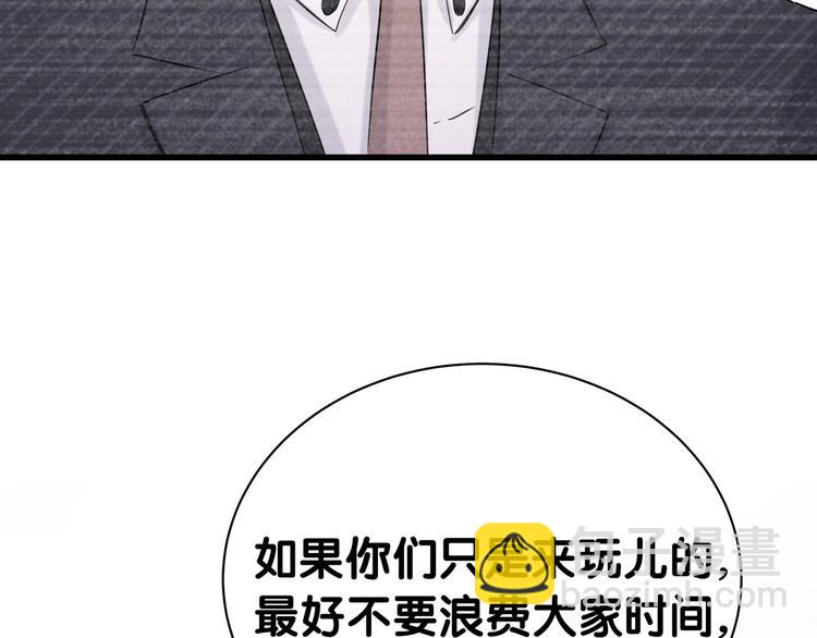 第48话 左右为难51