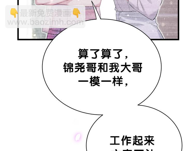 第48话 左右为难68