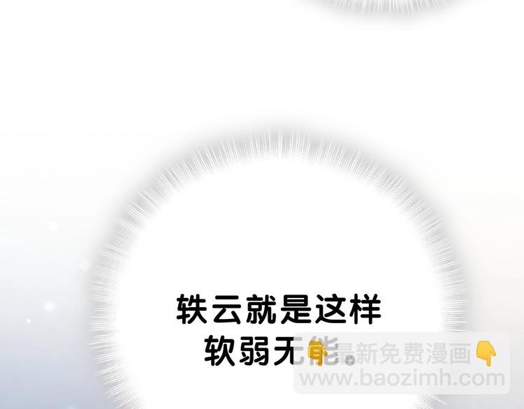 第48话 左右为难87