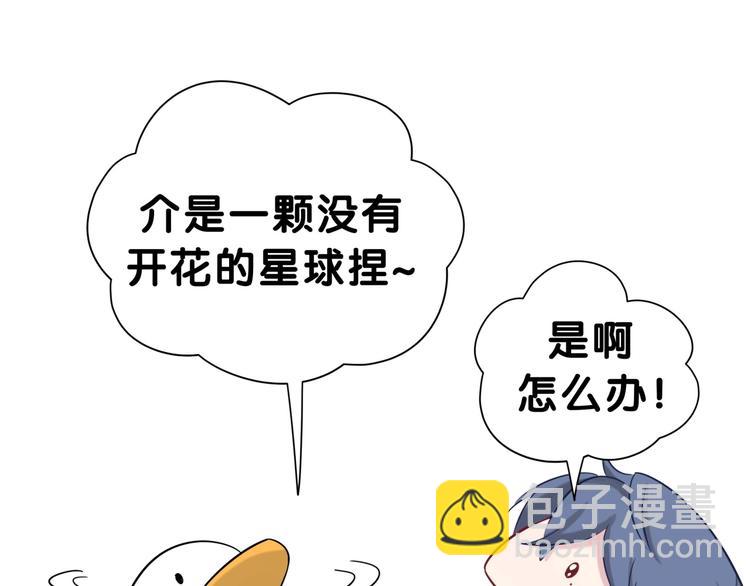 第48话 左右为难94