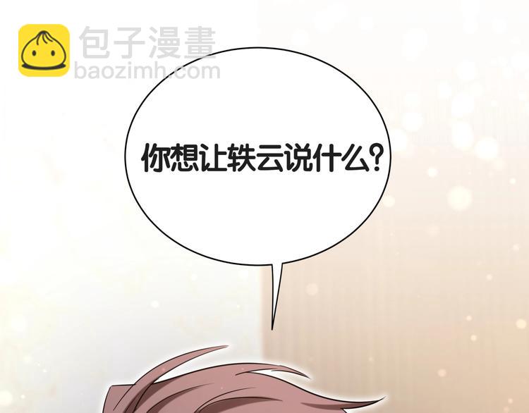 第50话 开撕！135
