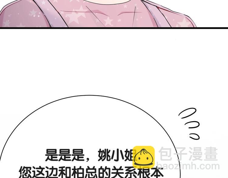 第50话 开撕！42