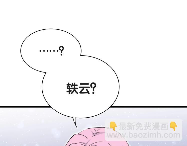 第50话 开撕！81