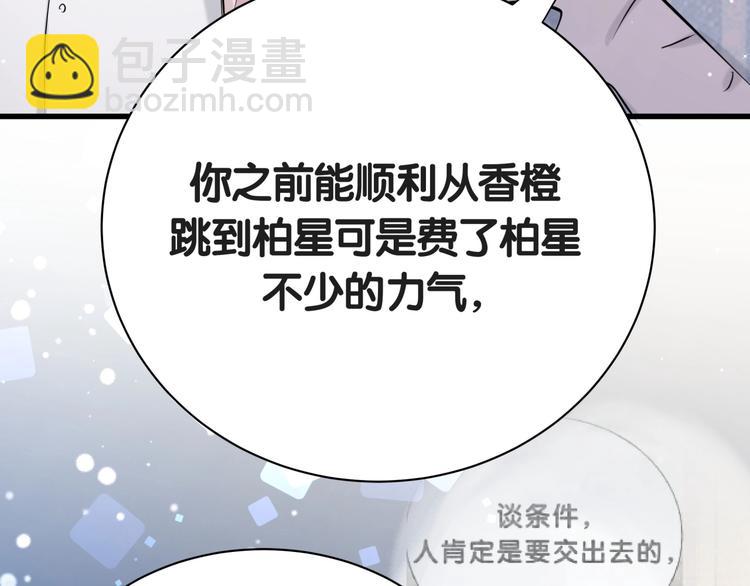 第50话 开撕！94
