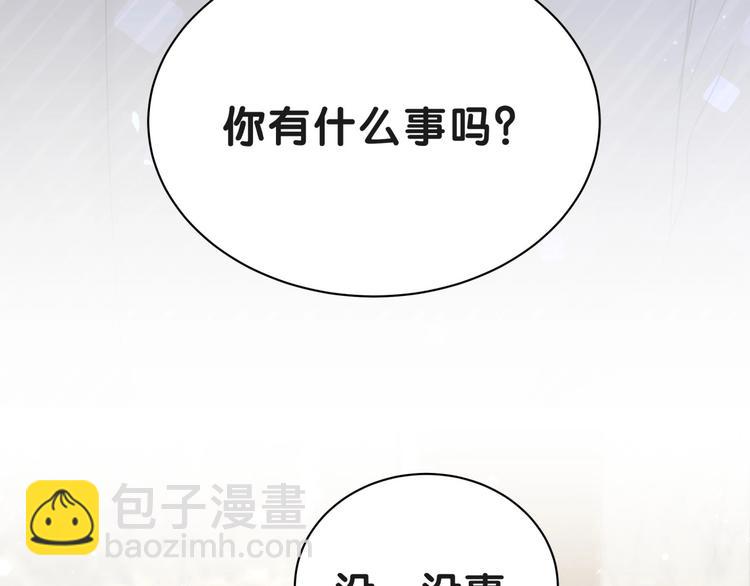 第51话 熄灭你的焰火101