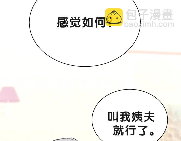 第51话 熄灭你的焰火115